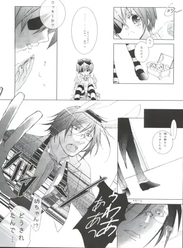 [Yoshizawa Vanilla] Chimerique Blue Fhentai - Page 48