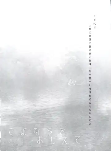 [Yoshizawa Vanilla] Chimerique Blue Fhentai - Page 74