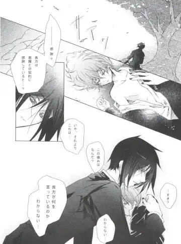 [Yoshizawa Vanilla] Chimerique Blue Fhentai - Page 96