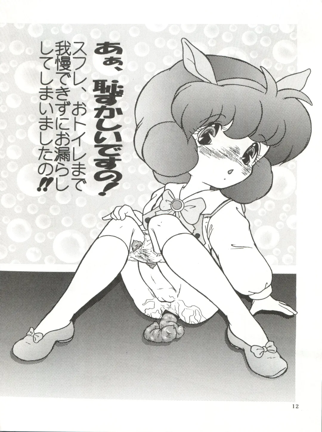 [Enoma Shinji] RHF Vol. 26 Chocolate Party 2 Fhentai - Page 12