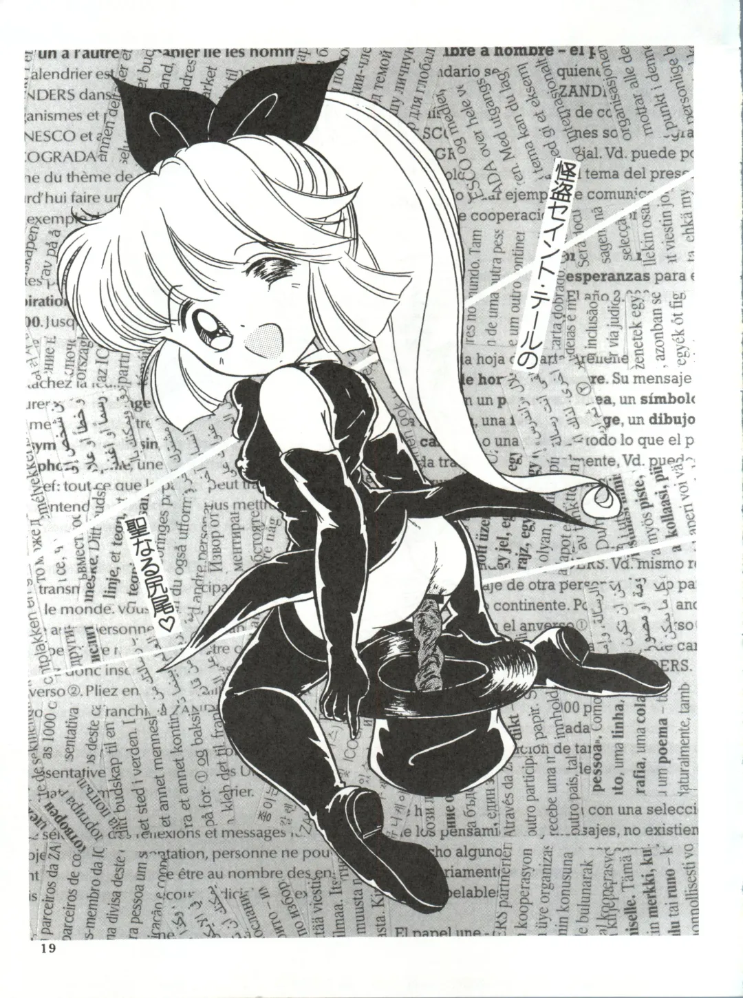 [Enoma Shinji] RHF Vol. 26 Chocolate Party 2 Fhentai - Page 19