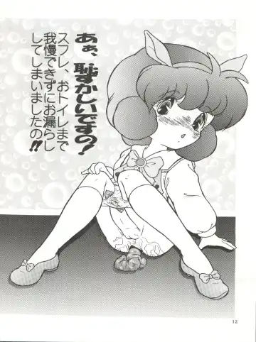 [Enoma Shinji] RHF Vol. 26 Chocolate Party 2 Fhentai - Page 12