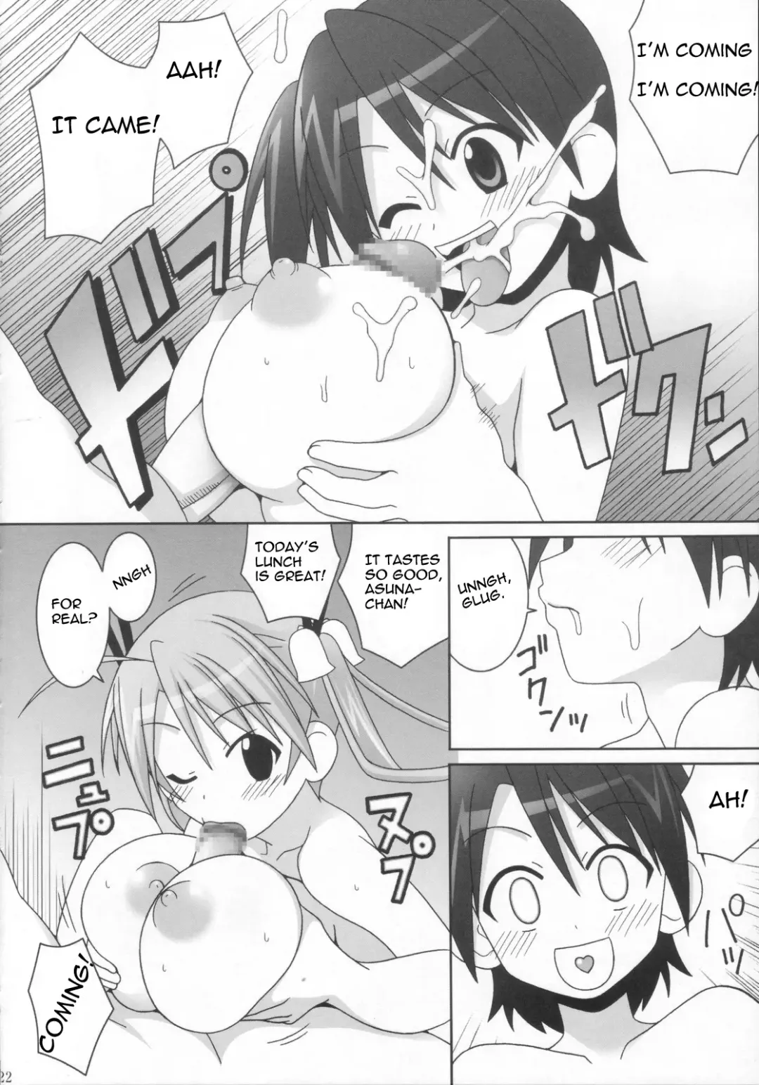 [Gust-san] Sai-Min Fhentai - Page 22