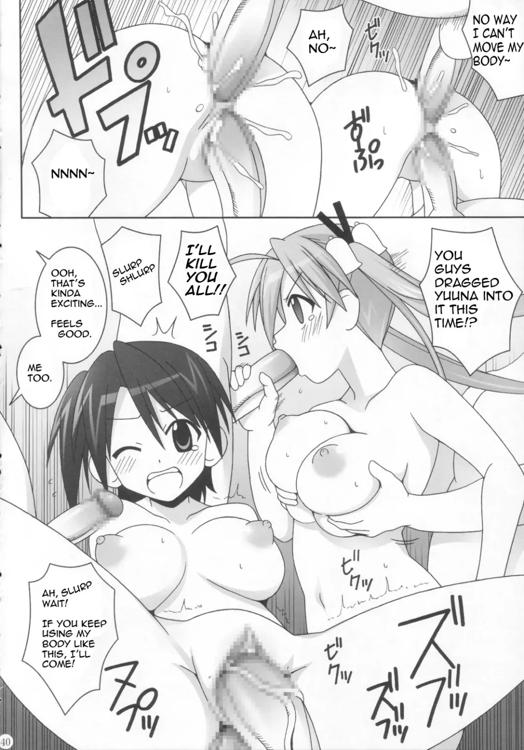 [Gust-san] Sai-Min Fhentai - Page 40