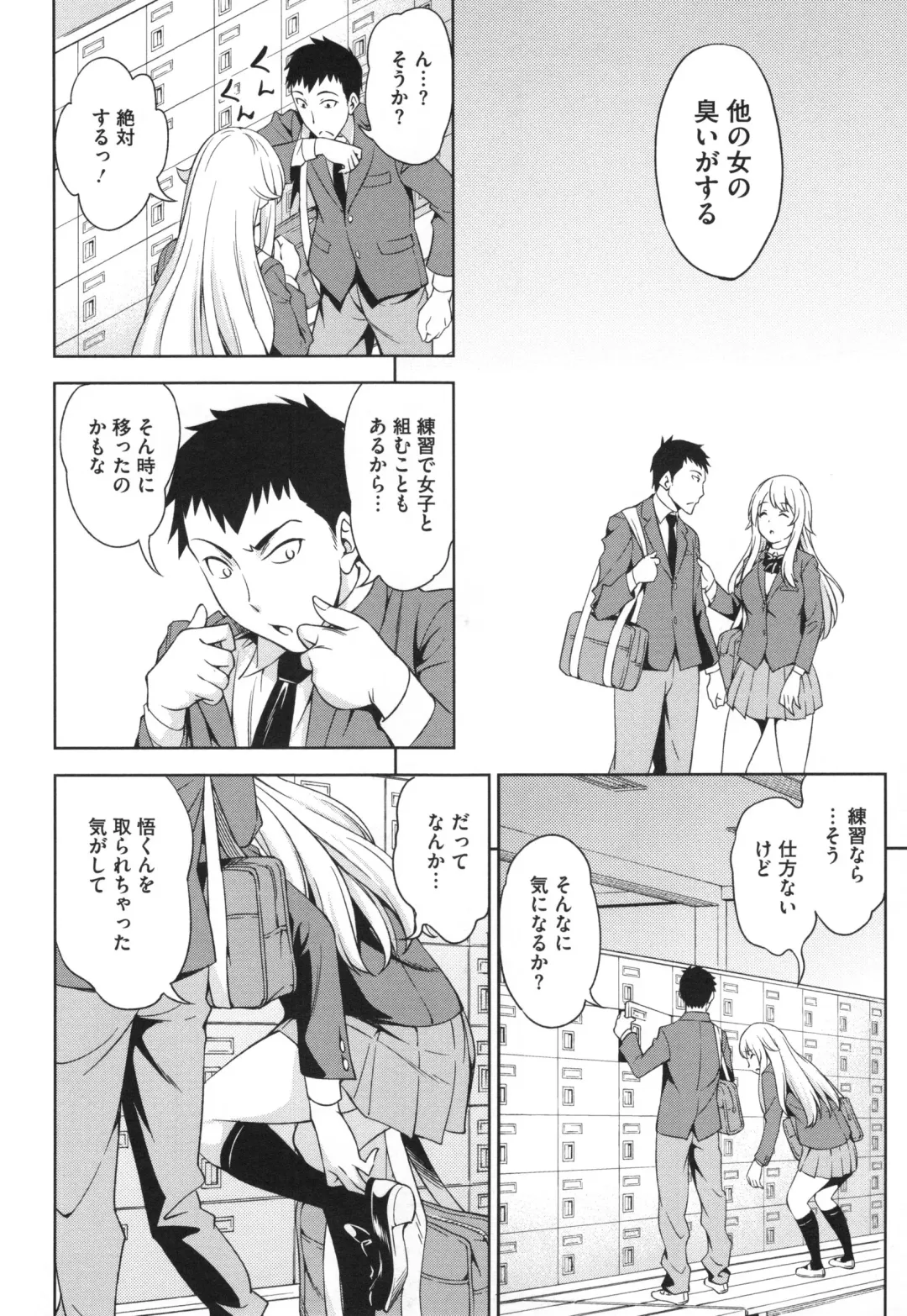 [Asuhiro] Yawaniku Shoujo Loveporno Fhentai - Page 121