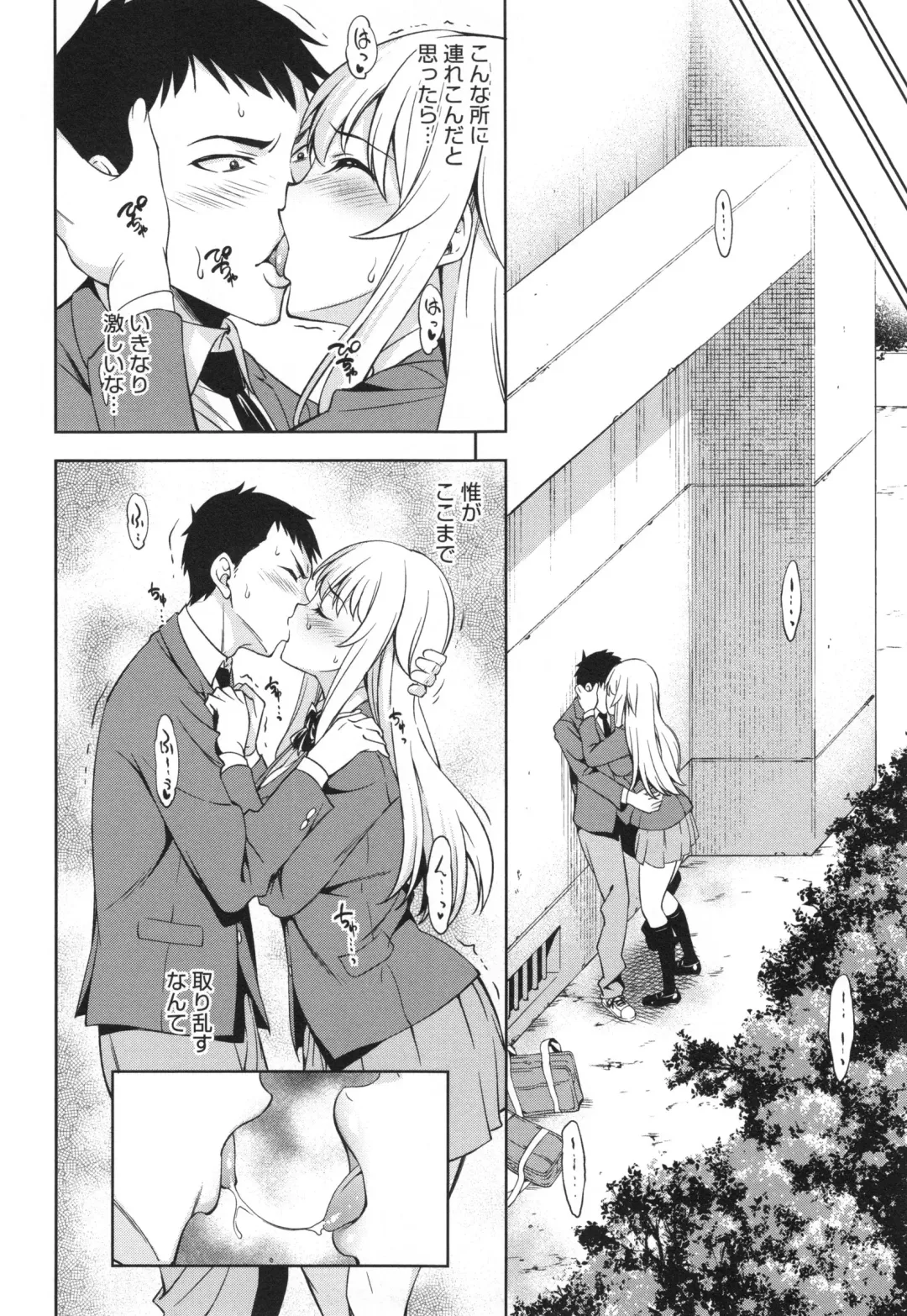 [Asuhiro] Yawaniku Shoujo Loveporno Fhentai - Page 123