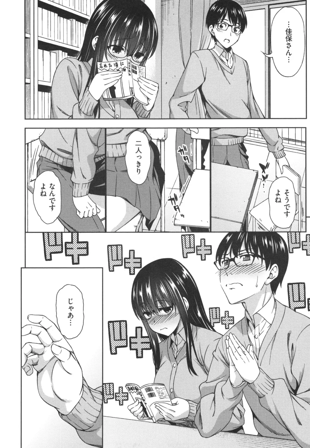 [Asuhiro] Yawaniku Shoujo Loveporno Fhentai - Page 13