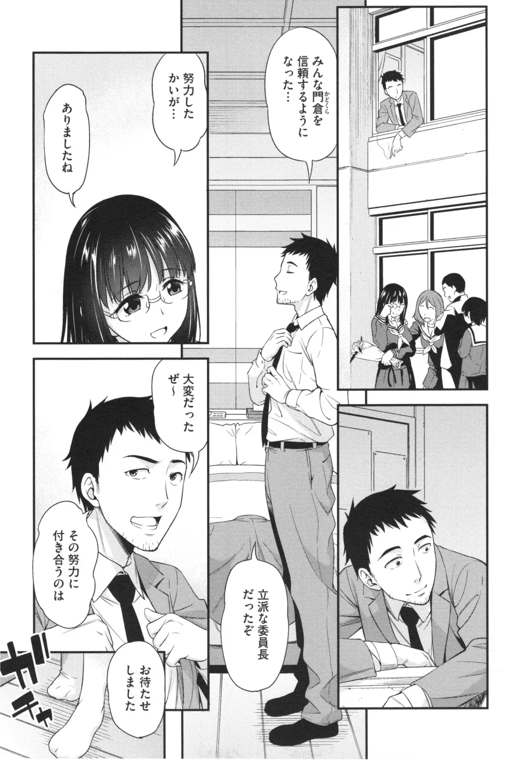 [Asuhiro] Yawaniku Shoujo Loveporno Fhentai - Page 144