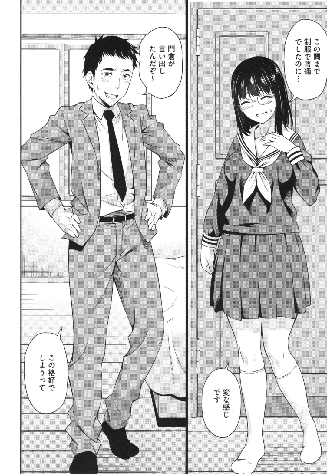 [Asuhiro] Yawaniku Shoujo Loveporno Fhentai - Page 145