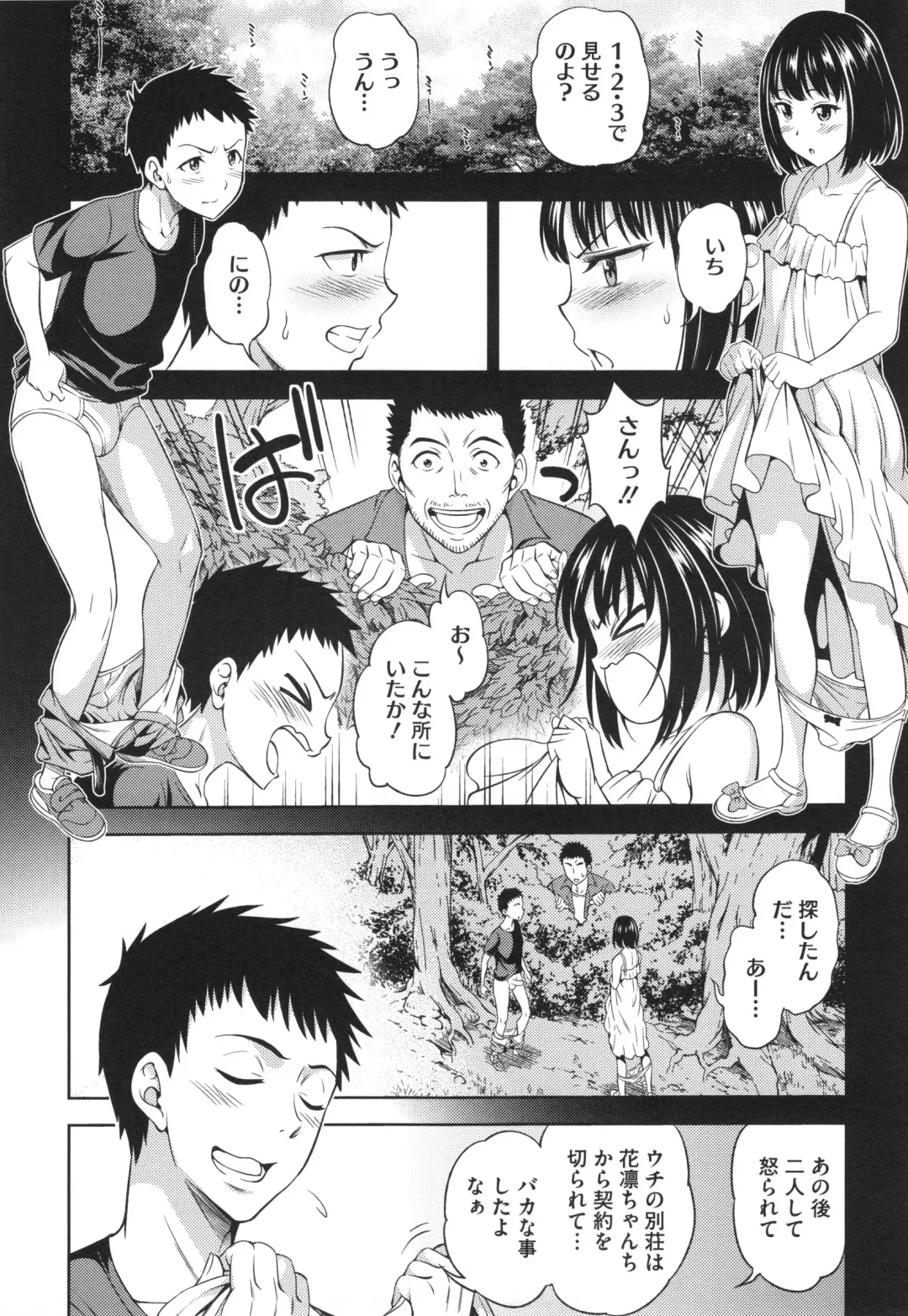 [Asuhiro] Yawaniku Shoujo Loveporno Fhentai - Page 164