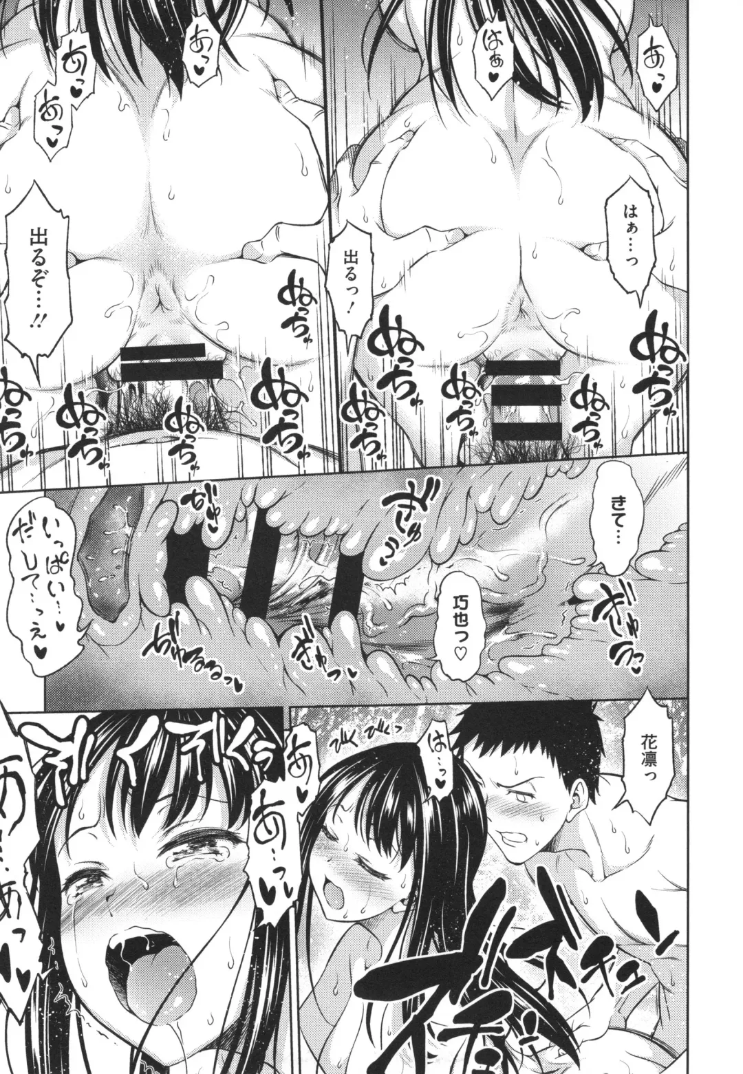 [Asuhiro] Yawaniku Shoujo Loveporno Fhentai - Page 177