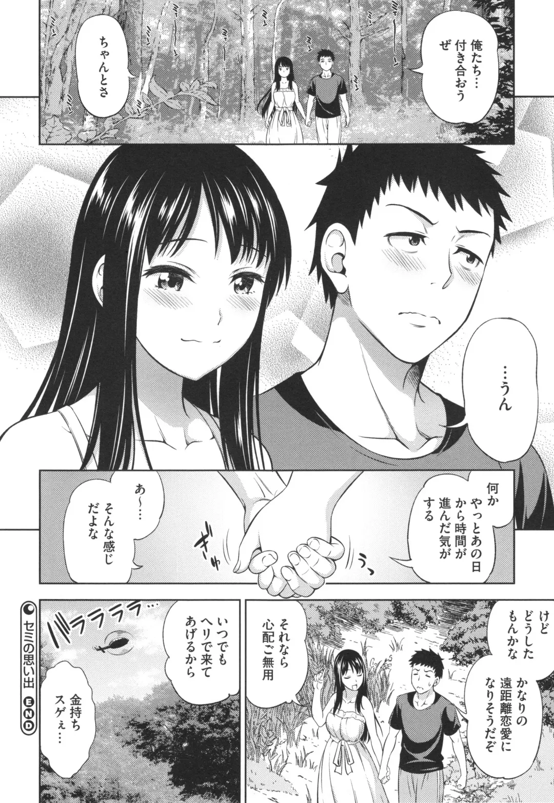 [Asuhiro] Yawaniku Shoujo Loveporno Fhentai - Page 180