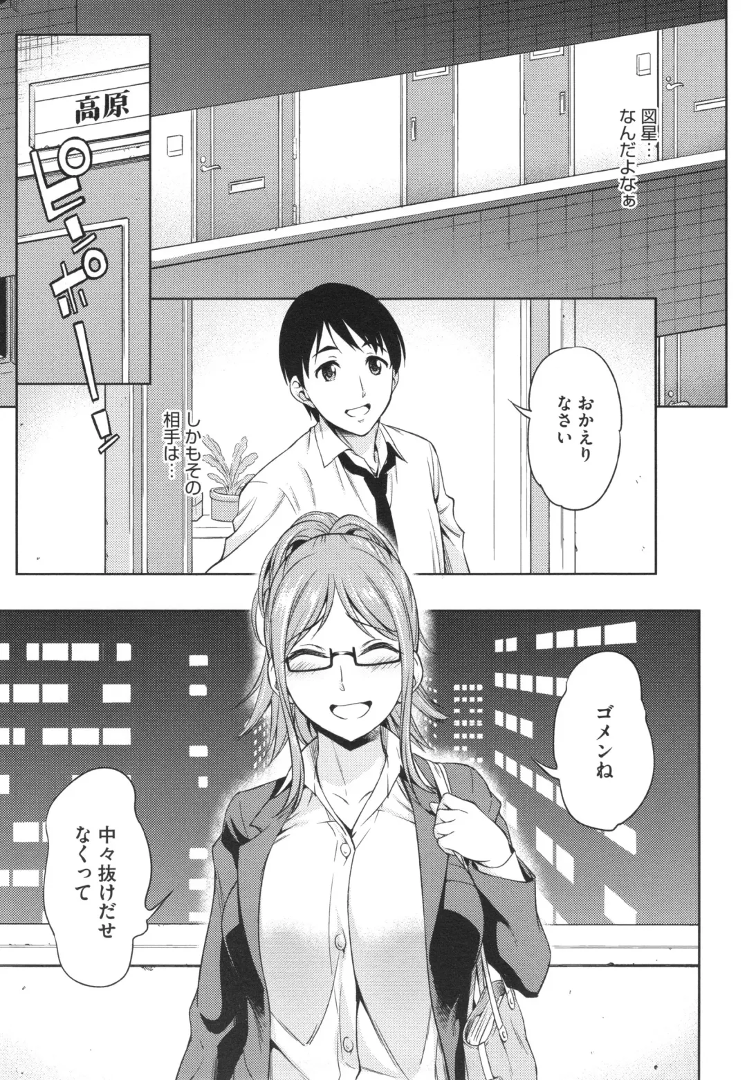 [Asuhiro] Yawaniku Shoujo Loveporno Fhentai - Page 183