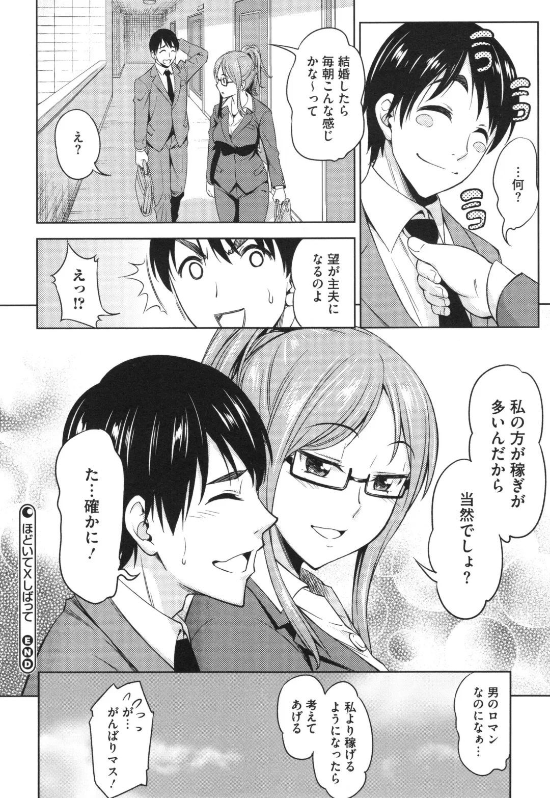 [Asuhiro] Yawaniku Shoujo Loveporno Fhentai - Page 202