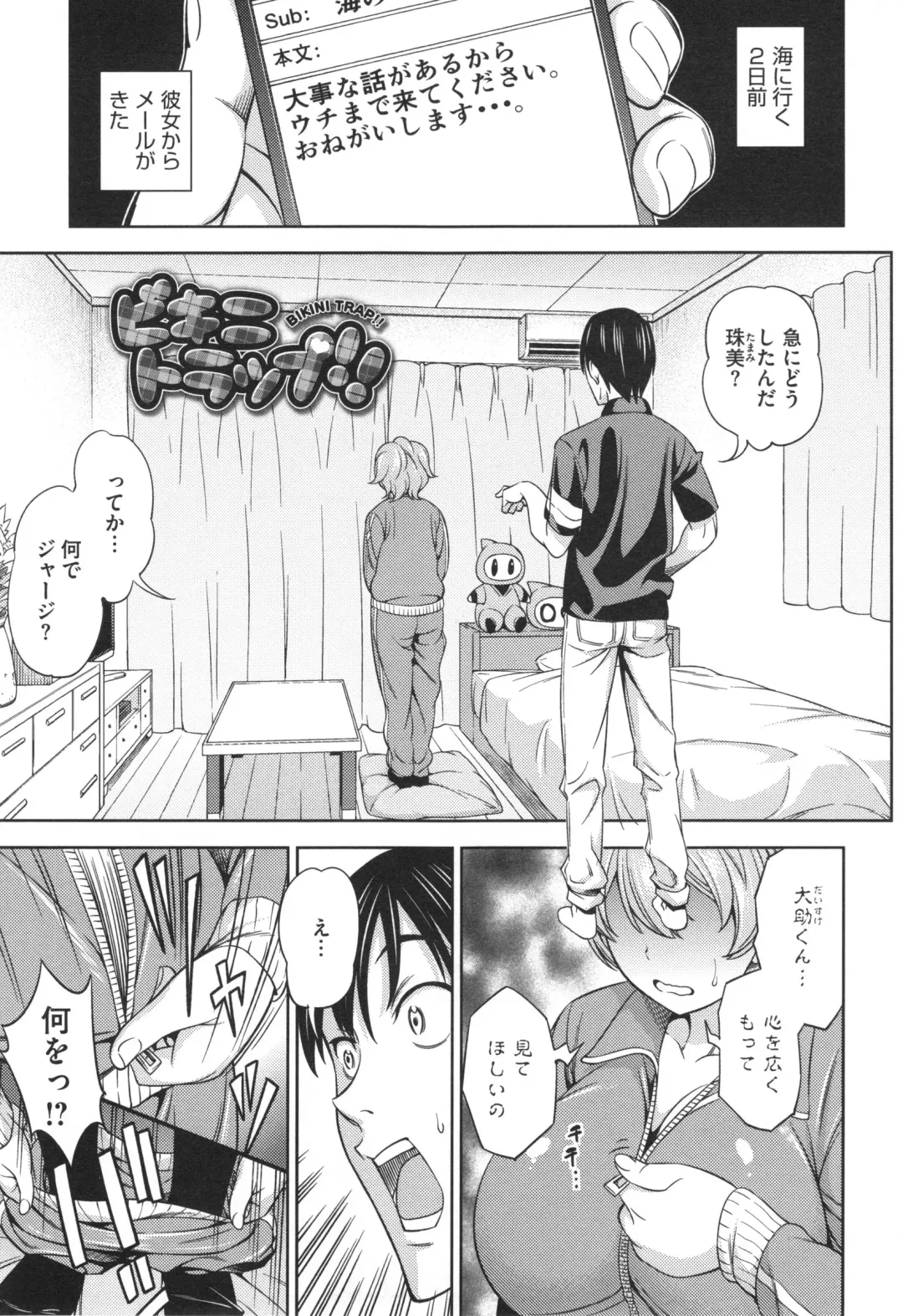 [Asuhiro] Yawaniku Shoujo Loveporno Fhentai - Page 32