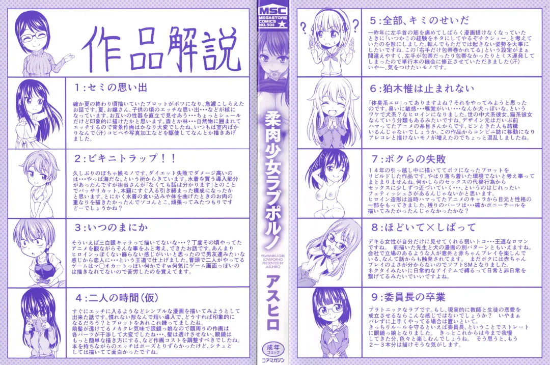 [Asuhiro] Yawaniku Shoujo Loveporno Fhentai - Page 4