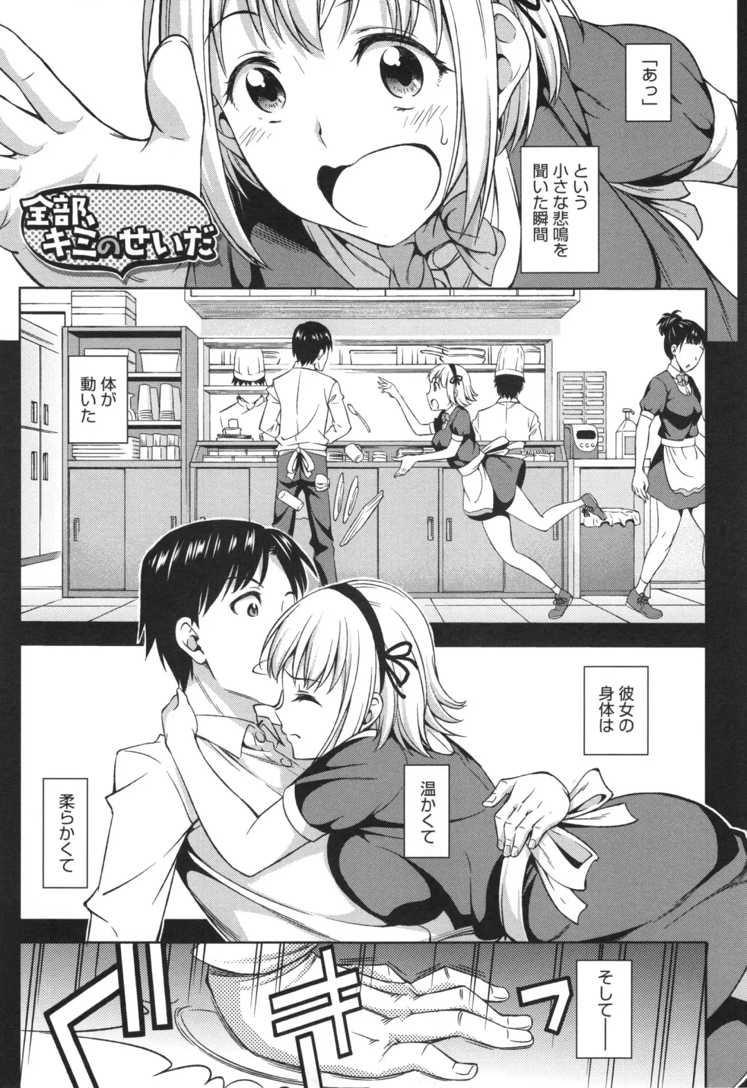 [Asuhiro] Yawaniku Shoujo Loveporno Fhentai - Page 74
