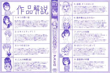 [Asuhiro] Yawaniku Shoujo Loveporno Fhentai - Page 4