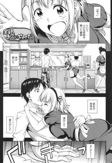 [Asuhiro] Yawaniku Shoujo Loveporno Fhentai - Page 74