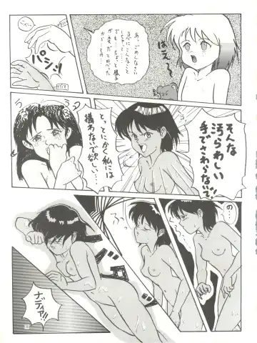 [Hirakawa Fumiaki - Yunagi Kahoru] The Secret of Chimatsuriya Fhentai.net - Page 37