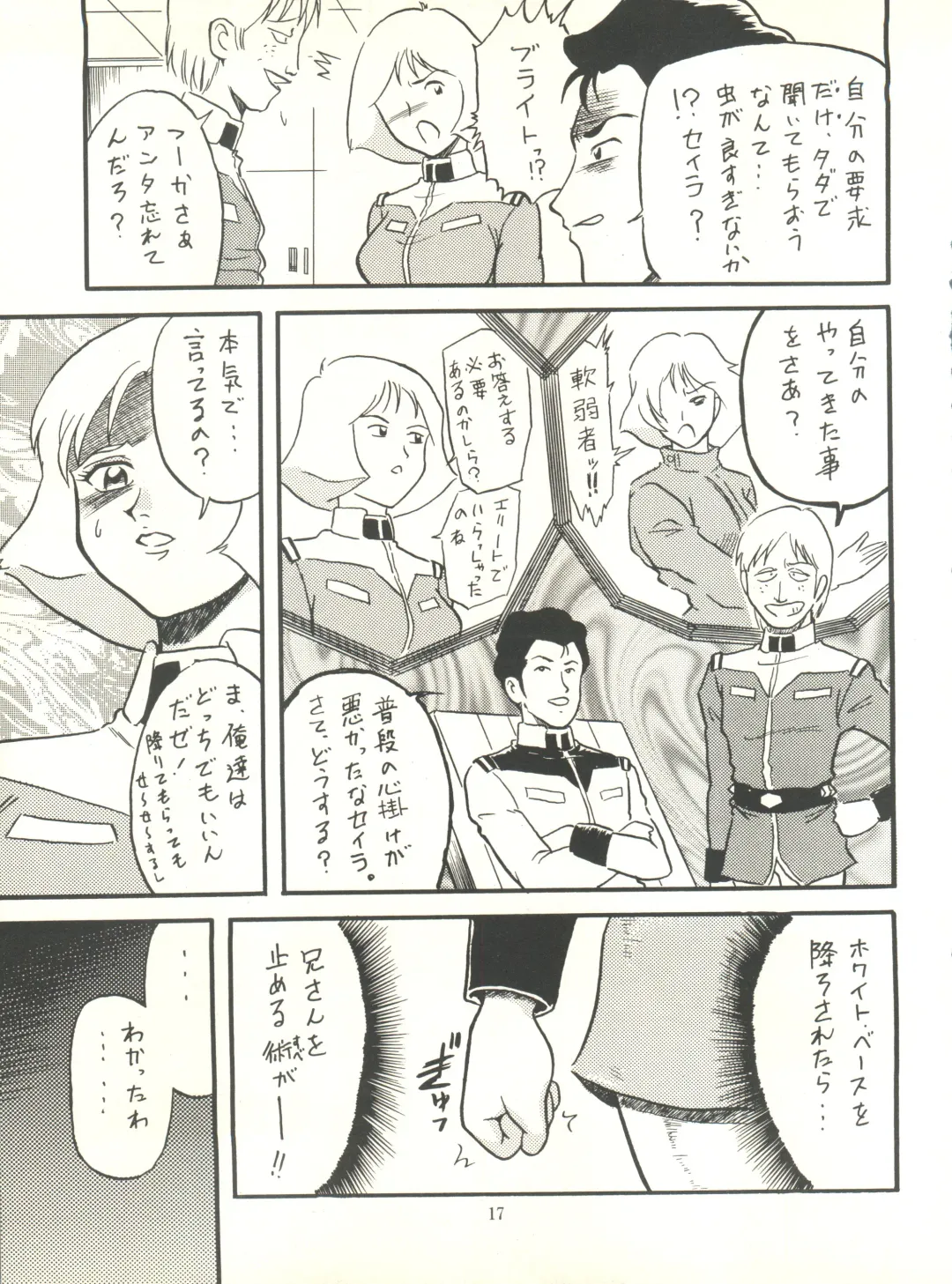 [Aikou Arata - Hikaru Sayoko - Nishitsuki Tsutomu] MS Nyan Nyan Fhentai - Page 17