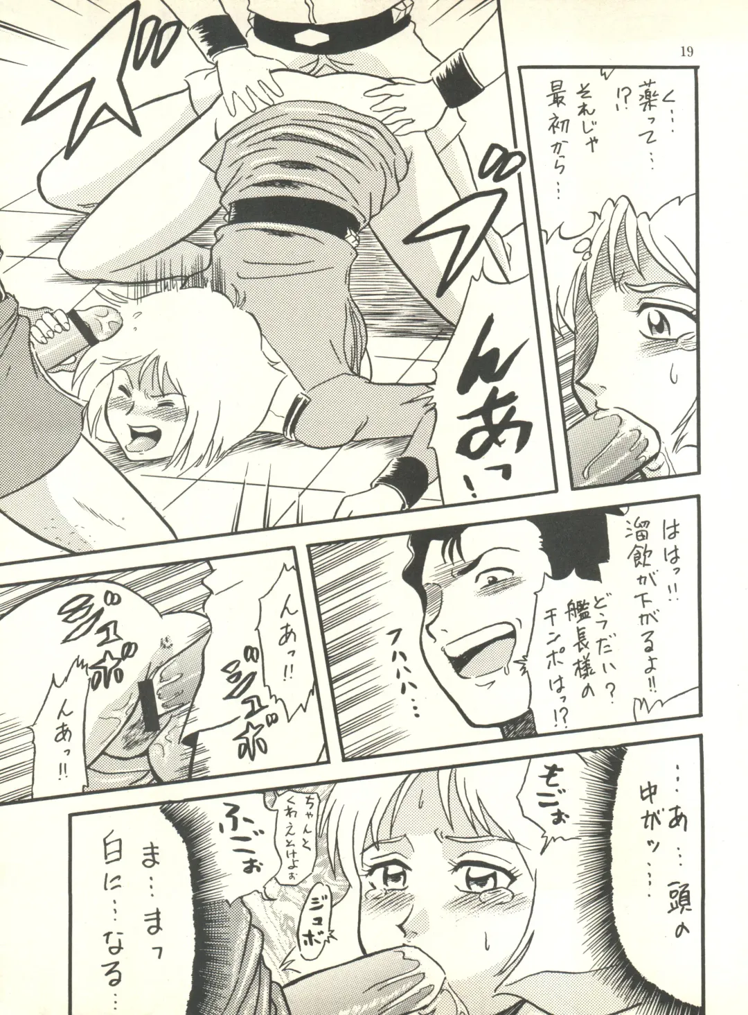 [Aikou Arata - Hikaru Sayoko - Nishitsuki Tsutomu] MS Nyan Nyan Fhentai - Page 19