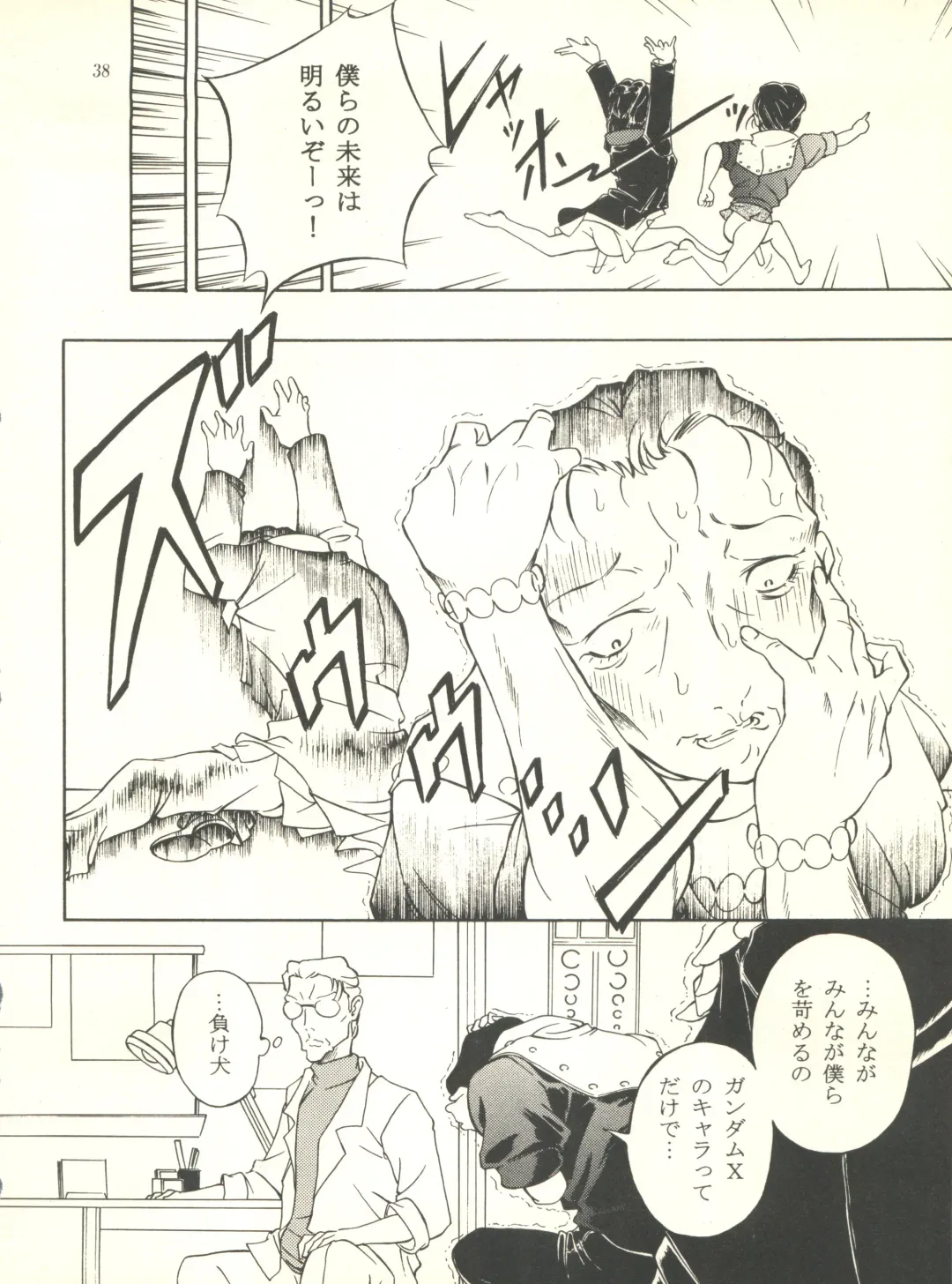 [Aikou Arata - Hikaru Sayoko - Nishitsuki Tsutomu] MS Nyan Nyan Fhentai - Page 38