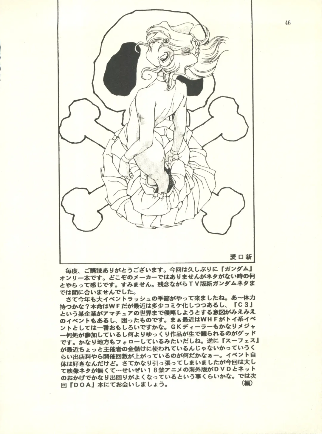 [Aikou Arata - Hikaru Sayoko - Nishitsuki Tsutomu] MS Nyan Nyan Fhentai - Page 46