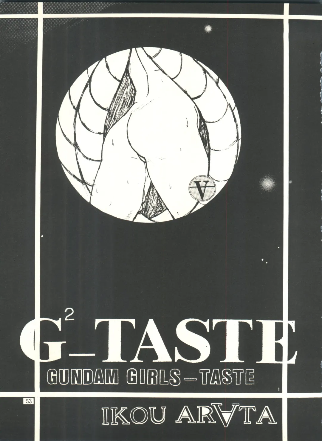 [Aikou Arata - Hikaru Sayoko - Nishitsuki Tsutomu] MS Nyan Nyan Fhentai - Page 53