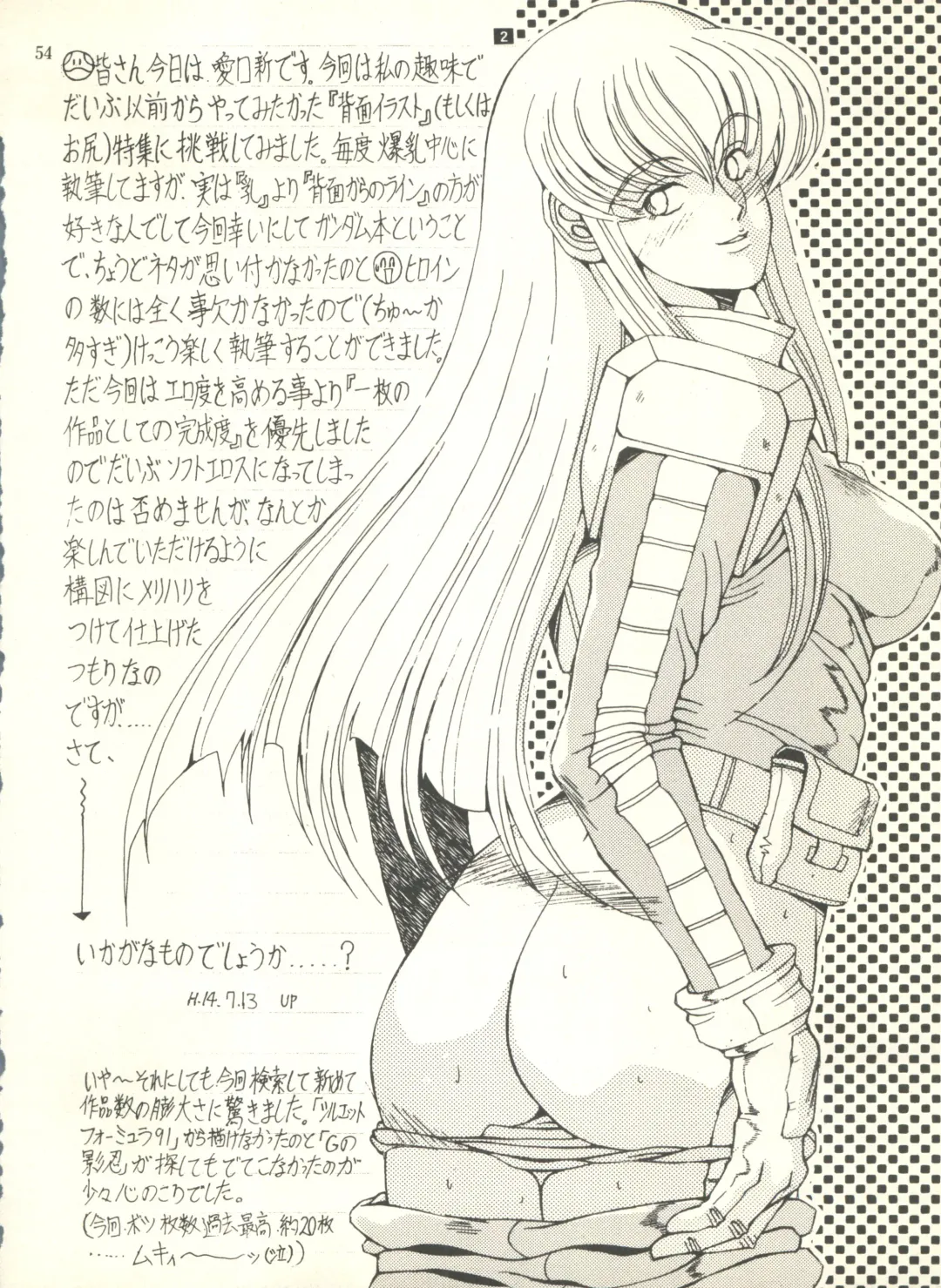 [Aikou Arata - Hikaru Sayoko - Nishitsuki Tsutomu] MS Nyan Nyan Fhentai - Page 54