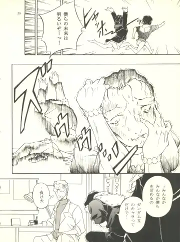 [Aikou Arata - Hikaru Sayoko - Nishitsuki Tsutomu] MS Nyan Nyan Fhentai - Page 38