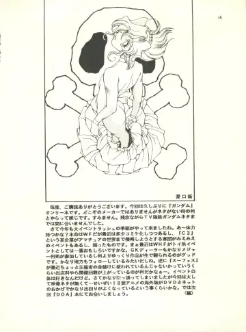 [Aikou Arata - Hikaru Sayoko - Nishitsuki Tsutomu] MS Nyan Nyan Fhentai - Page 46