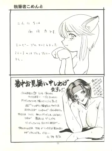 [Aikou Arata - Hikaru Sayoko - Nishitsuki Tsutomu] MS Nyan Nyan Fhentai - Page 73