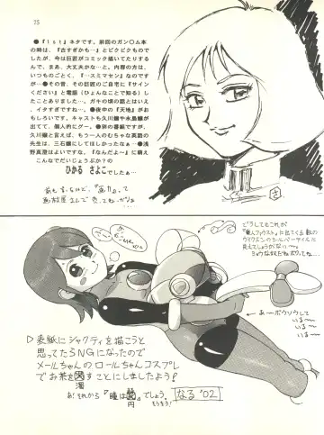 [Aikou Arata - Hikaru Sayoko - Nishitsuki Tsutomu] MS Nyan Nyan Fhentai - Page 75
