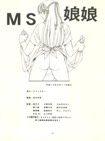 [Aikou Arata - Hikaru Sayoko - Nishitsuki Tsutomu] MS Nyan Nyan Fhentai - Page 78