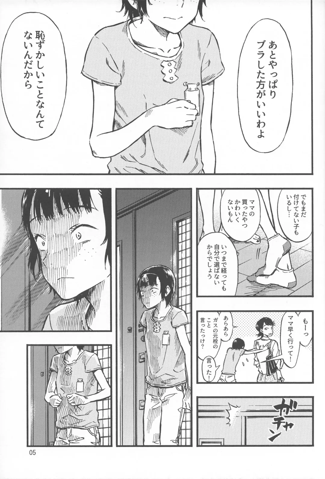 [Minori Kenshirou] Chiisana Puffy 1 Fhentai - Page 4