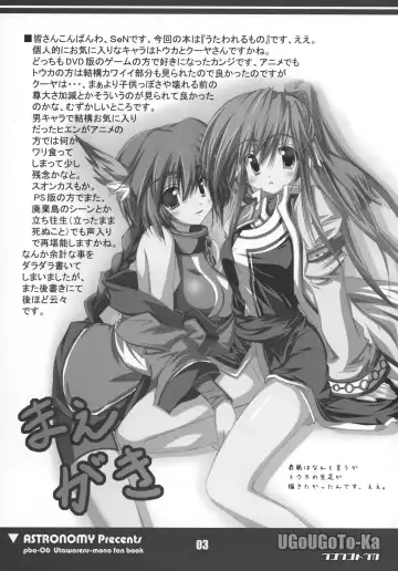 [Sen] UGoUGoTo-Ka Fhentai - Page 4