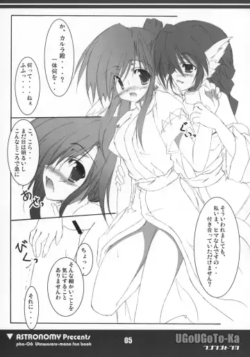 [Sen] UGoUGoTo-Ka Fhentai - Page 6