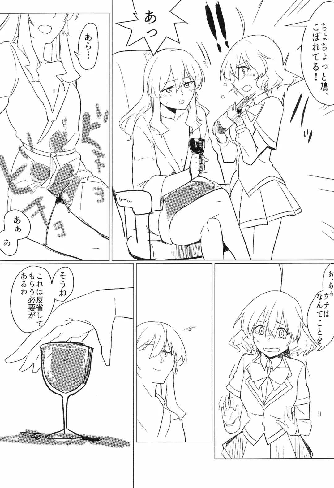 [Aimitsu] Wine Red Orgasm Fhentai - Page 15