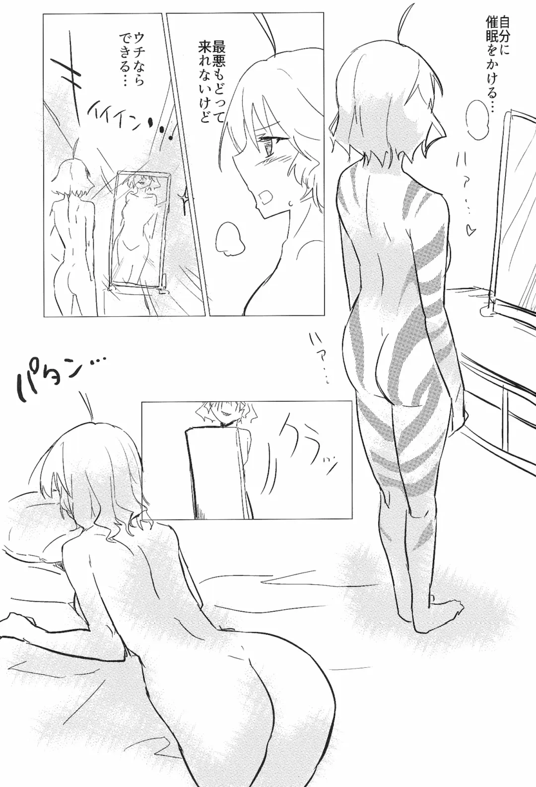 [Aimitsu] Wine Red Orgasm Fhentai - Page 23