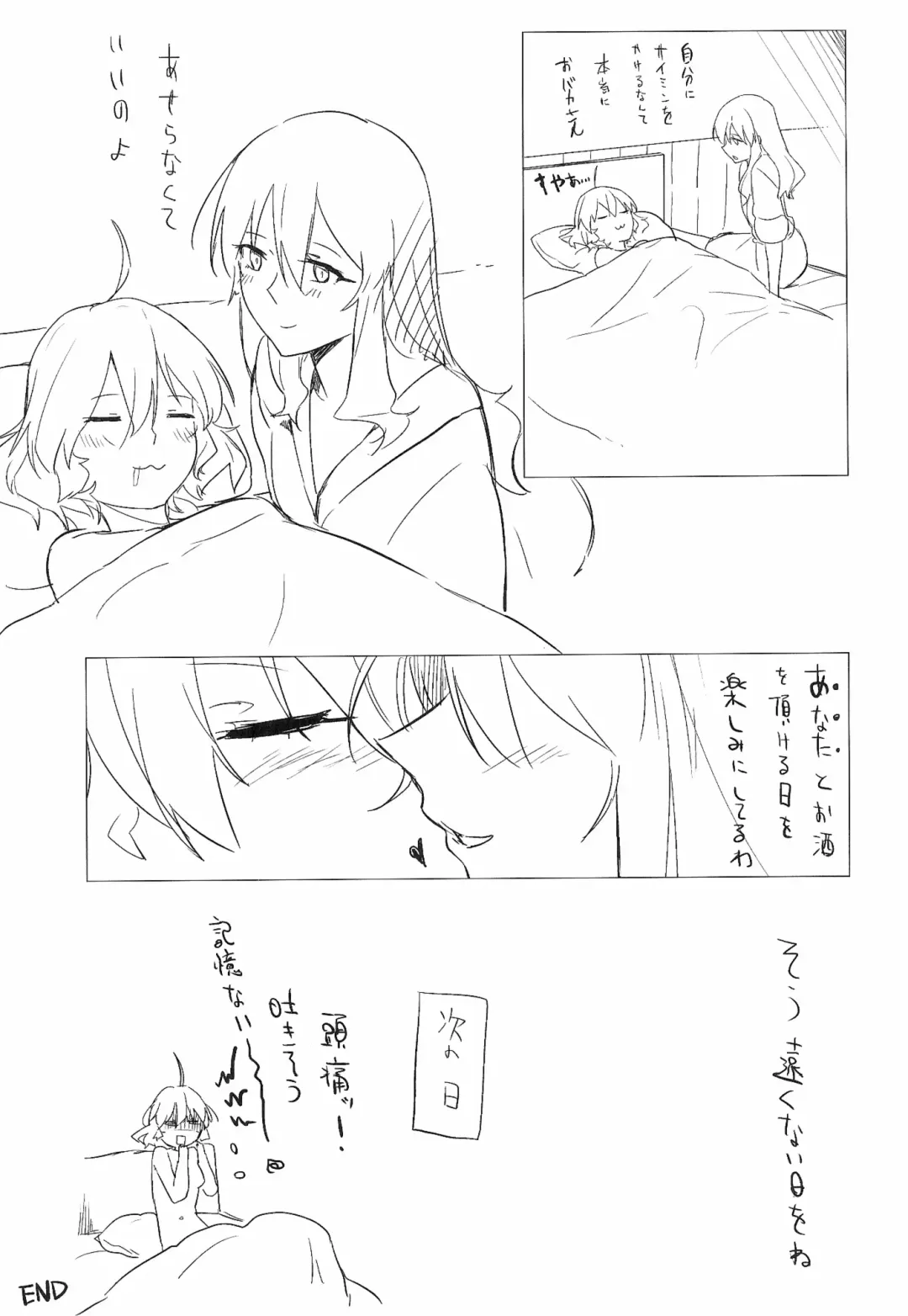 [Aimitsu] Wine Red Orgasm Fhentai - Page 31