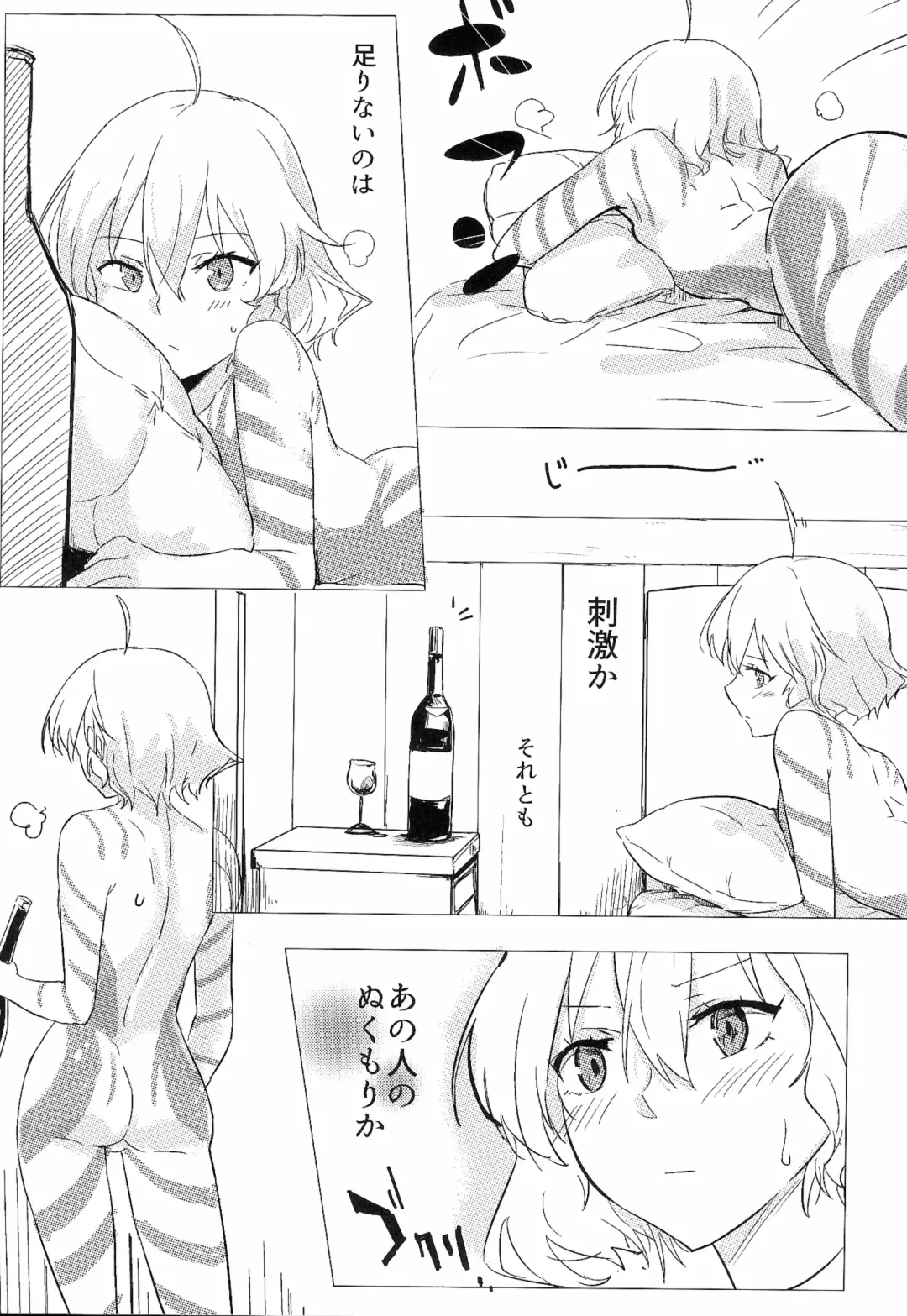 [Aimitsu] Wine Red Orgasm Fhentai - Page 8