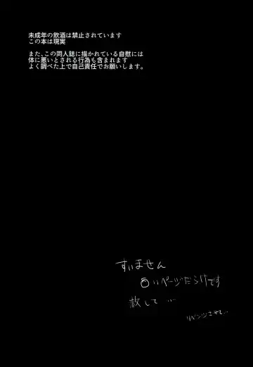 [Aimitsu] Wine Red Orgasm Fhentai - Page 2