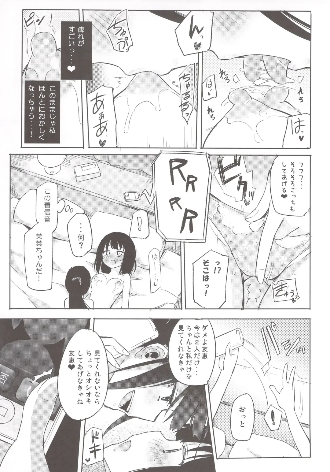 [Homura Subaru] Yutori Zenpen Fhentai - Page 12