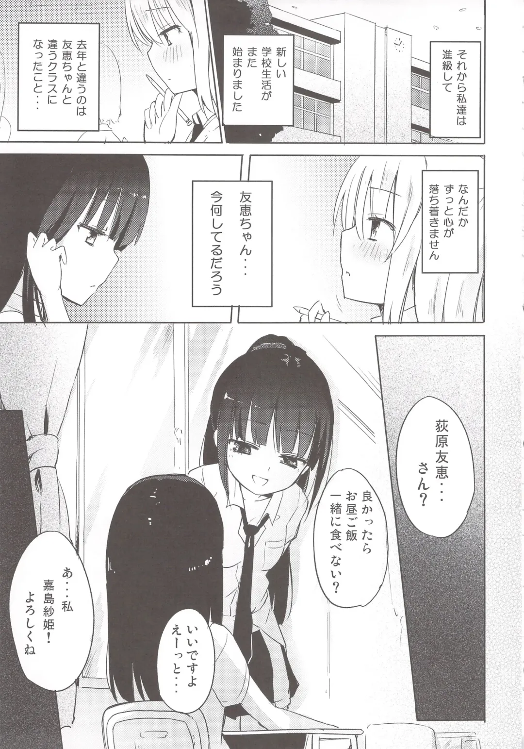 [Homura Subaru] Yutori Zenpen Fhentai - Page 4