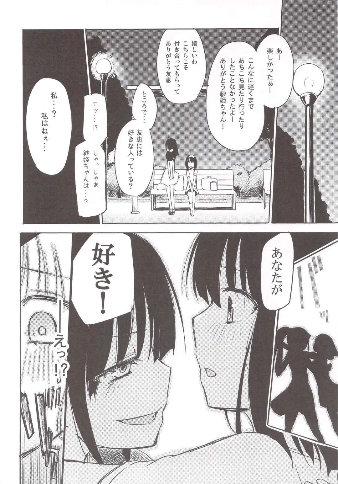 [Homura Subaru] Yutori Zenpen Fhentai - Page 7