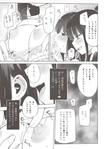 [Homura Subaru] Yutori Zenpen Fhentai.net - Page 10