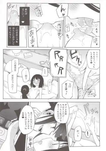 [Homura Subaru] Yutori Zenpen Fhentai.net - Page 12