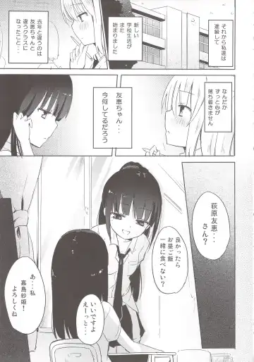 [Homura Subaru] Yutori Zenpen Fhentai.net - Page 4