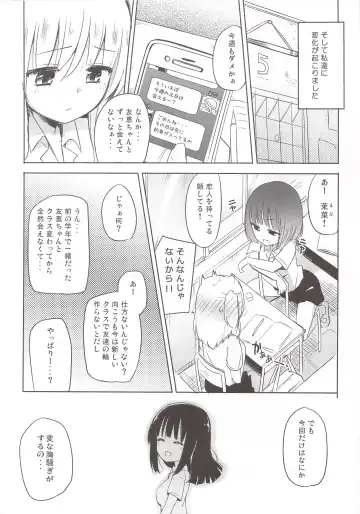 [Homura Subaru] Yutori Zenpen Fhentai.net - Page 5